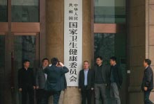 中国国家卫生健康委员会正式挂牌