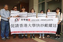 市民促撤戴耀廷教席