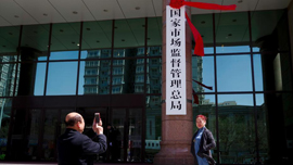 北京观察：机构改革分工调整应对贸易战