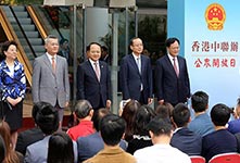 中联办开放日开幕