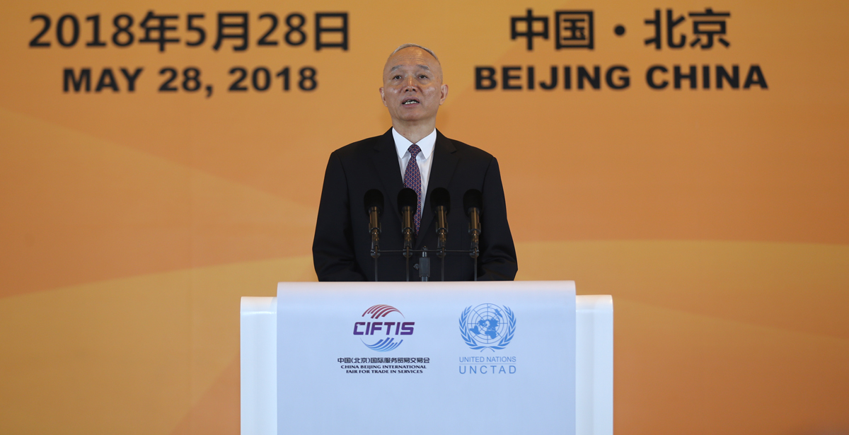 第五届京交会28日在国家会议中心开幕 陈吉宁主持开幕式