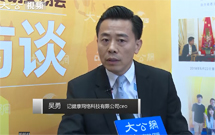 吴勇：大数据与AI合力管理慢性疾病